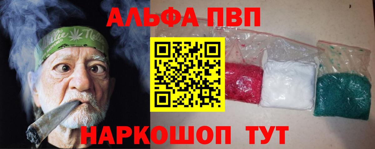 A-PVP мука  A-PVP  APVP VHQ  Новый Уренгой  Вход с VPN  APVP кристаллы 