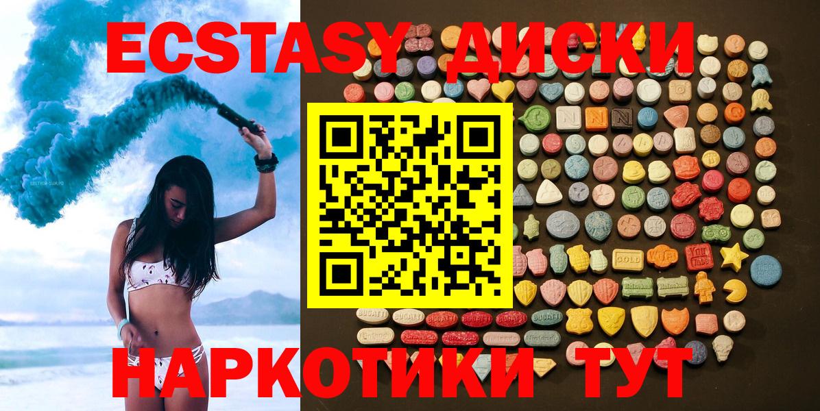Ecstasy DUBAI Новый Уренгой
