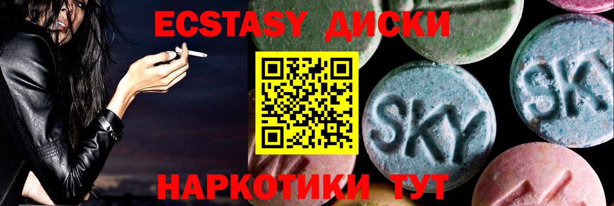 Ecstasy диски  Ecstasy ешки  Вход с VPN  Новый Уренгой 