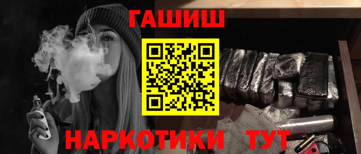 Гашиш 40% ТГК  Вход с VPN  Гашиш  Новый Уренгой 