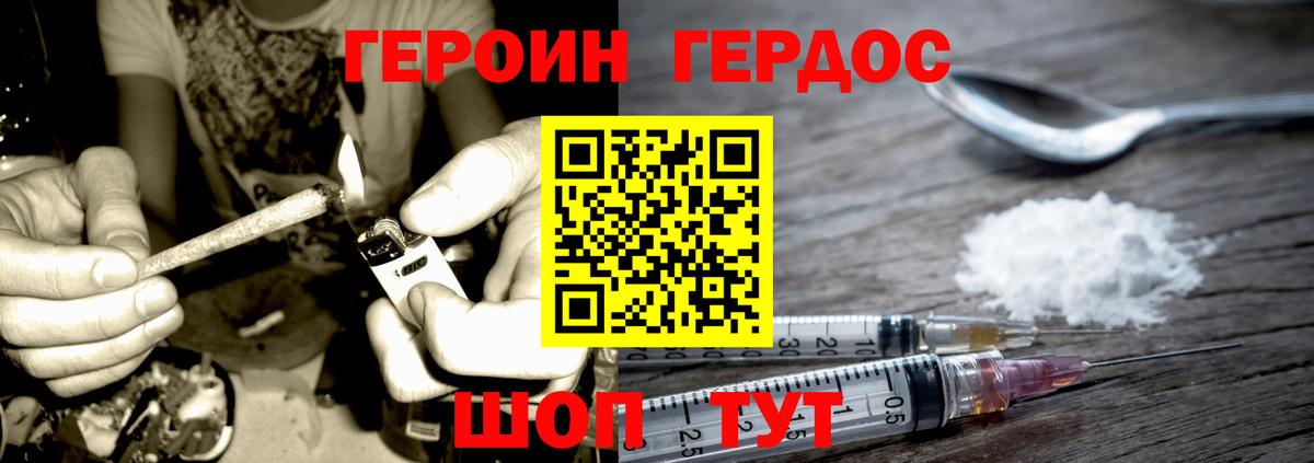 Героин белый Новый Уренгой