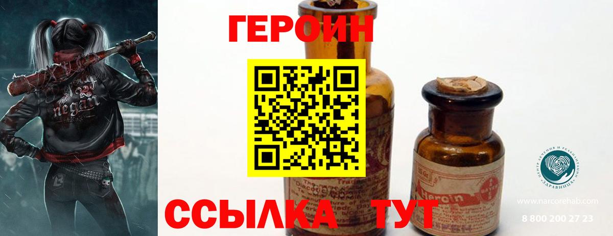 ГЕРОИН афганец  Вход с VPN  Новый Уренгой 