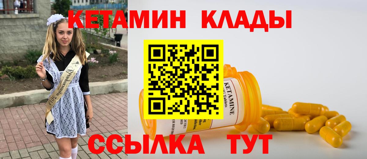 Новый Уренгой  Кетамин ketamine  Кетамин ketamine  Вход с VPN 