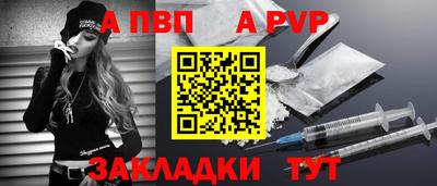 a pvp Старая Купавна
