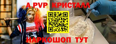 a pvp Старая Купавна