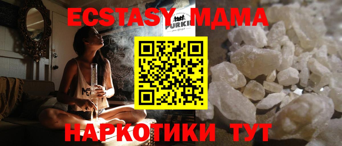 MDMA молли Новый Уренгой