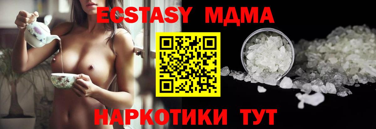 МДМА VHQ  Вход с VPN  Новый Уренгой  MDMA молли 