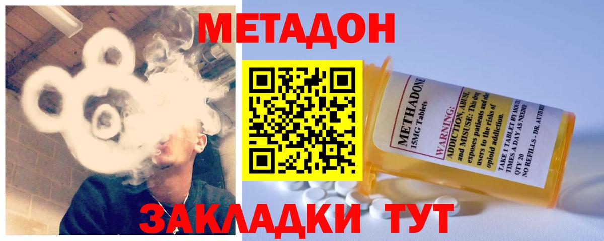 Новый Уренгой  Метадон methadone  Вход с VPN 
