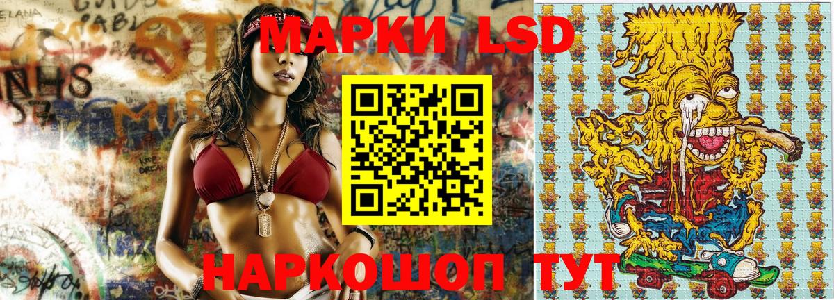 Наркотические марки 1,5мг Новый Уренгой