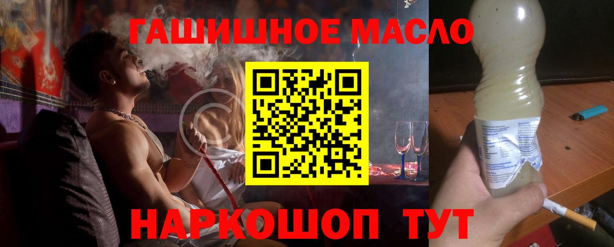 Новый Уренгой  ТГК гашишное масло  где купить наркоту  Вход с VPN  Дистиллят ТГК концентрат 